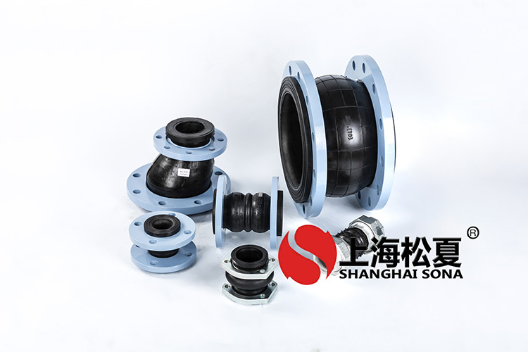 KXT型耐低溫橡膠管道<a href='http://www.zhangbolun.cn' target='_blank'><u>減震器</u></a>