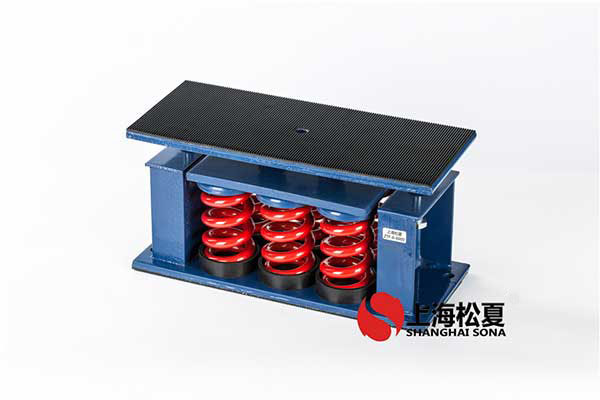 斜流式管道風機彈簧減震器在工程結(jié)構(gòu)中的應用研究